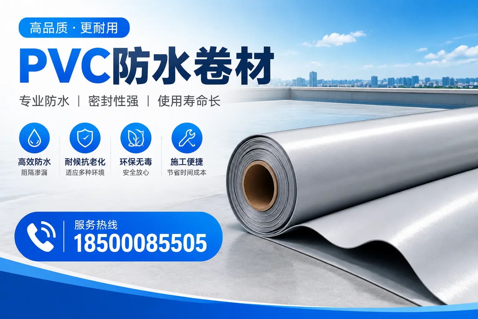 焦作pvc防水卷材的检测标准与认证流程