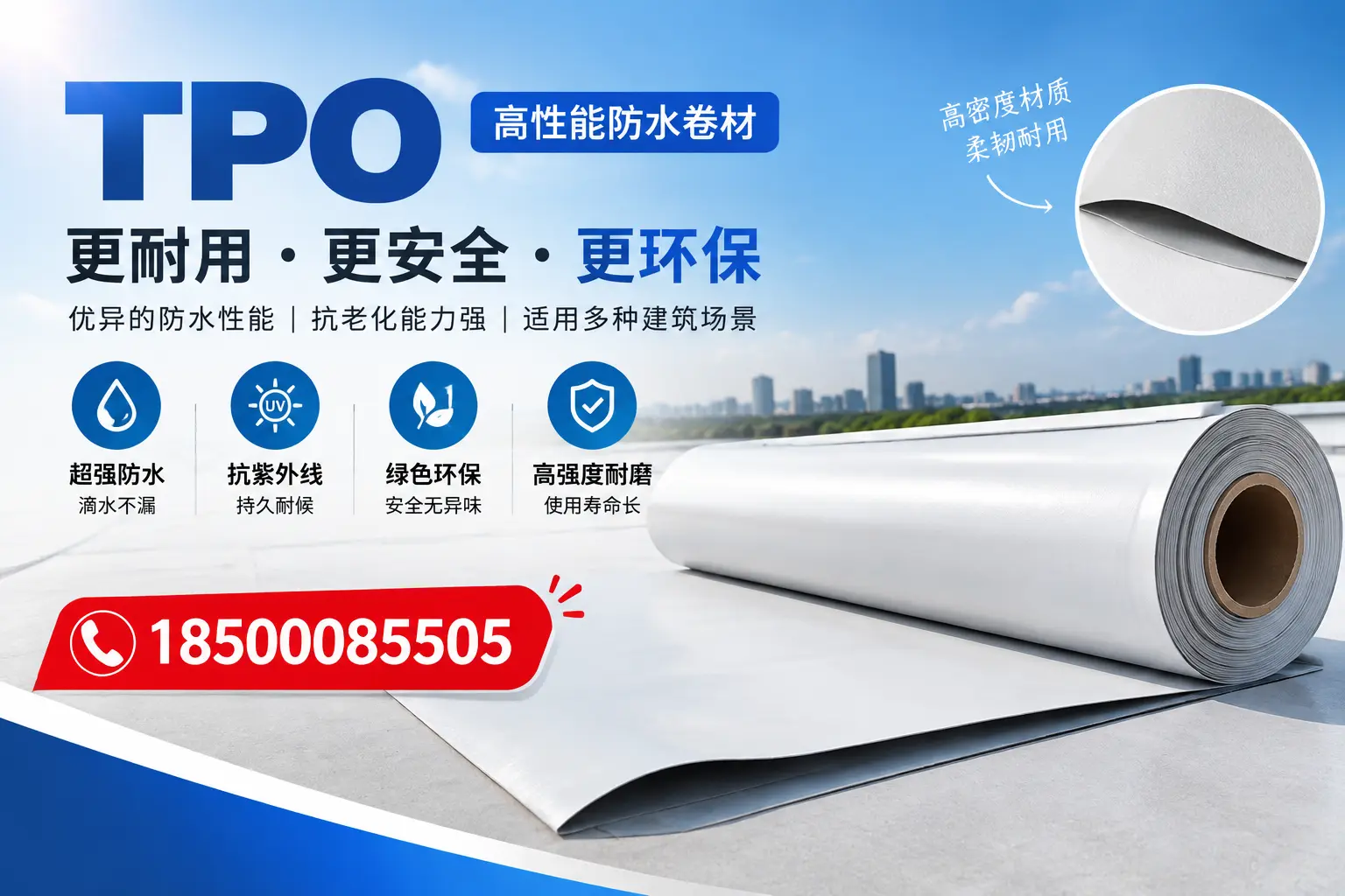 在焦作，tpo与传统材料的比较及应用建议